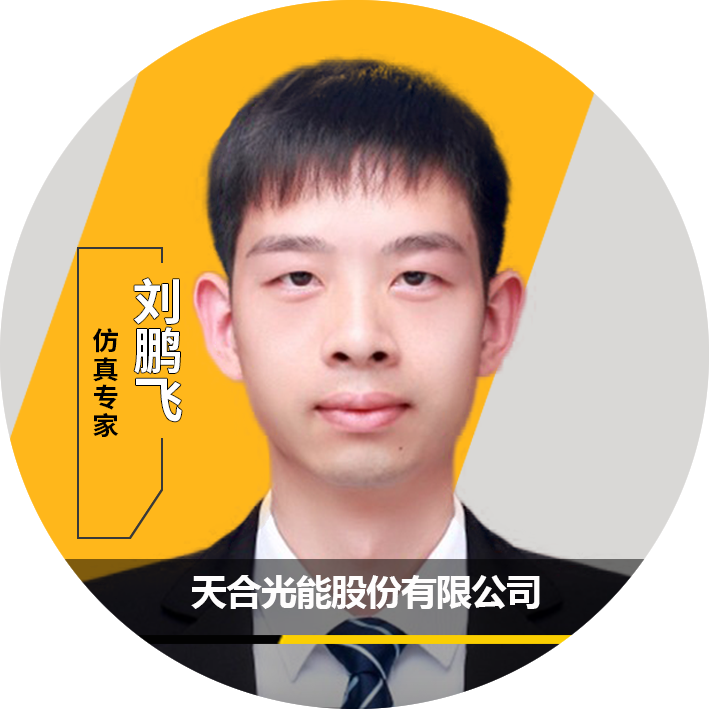 Ansys 2023全球仿真大会 | 大会特邀演讲嘉宾一览的图74