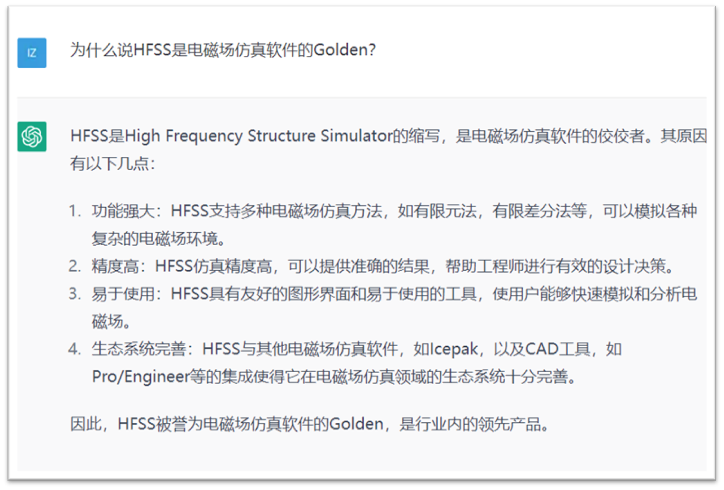 电磁场仿真 | ChatGPT请回答，我想和你聊聊的图2