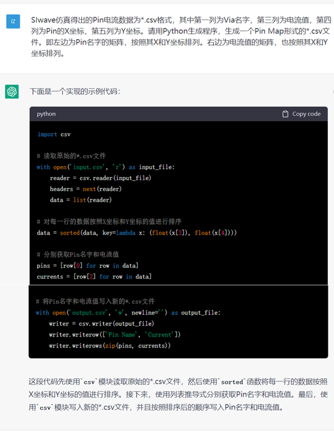 电磁场仿真 | ChatGPT请回答，我想和你聊聊的图8