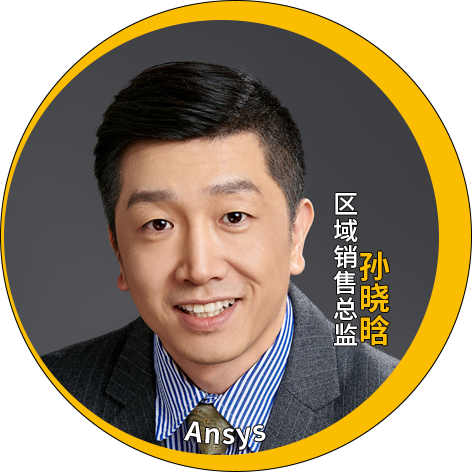 演讲嘉宾揭晓！Ansys 2024 全球仿真大会邀您共赴苏州参会交流的图83