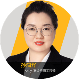 Ansys 2024 R2：光学与光子学仿真新功能介绍【9月24日直播】的图3