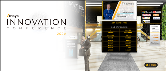 赢万元好礼：2021 Ansys Innovation大会启动论文/案例/演讲征集的图1