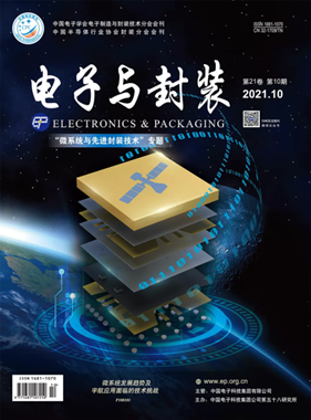 2.5D/3D芯片-封装-系统协同仿真技术研究的图14