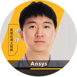 Ansys Co-packaged optics 解決方案【8月22日直播】的圖3