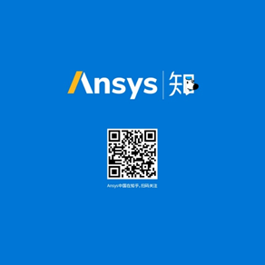 新功能 | 提煉Ansys HFSS 2021 R1版本中的兩大最佳功能的圖3