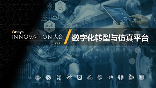 工業4.0 | 仿真實現連接數字主線的四大途徑的圖2