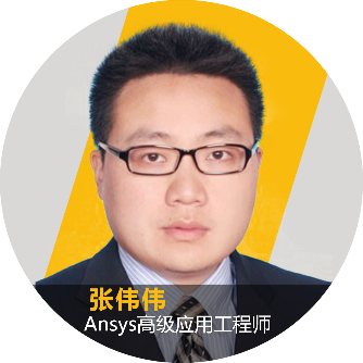 報名 | Ansys Mechanical 2022 R1 功能更新（共3場）的圖4