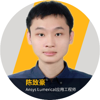 報名 | 聚焦行業：Ansys光學系統仿真在顯示器行業中的應用的圖2