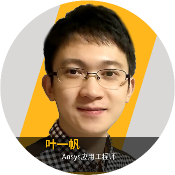 報名 | 聚焦行業：Ansys光學系統仿真在顯示器行業中的應用的圖4