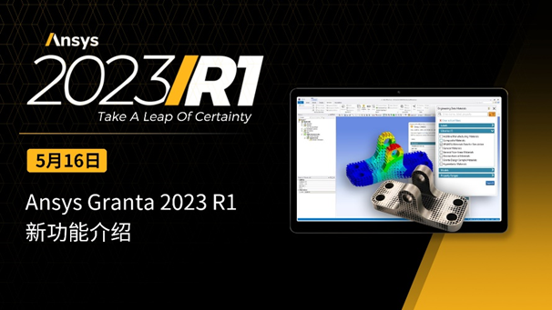 材料选择 | 新材料之光照亮前进之路的图3