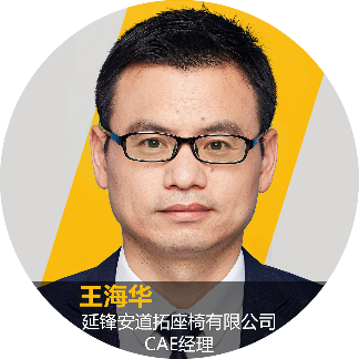 用户作品赏析 | LS-DYNA和LS-OPT在汽车座椅设计中的应用的图1