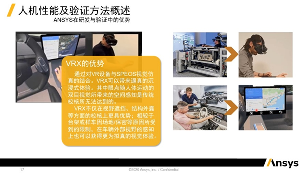 用户作品赏析 | Ansys 在汽车人机工程学验证中的应用的图5
