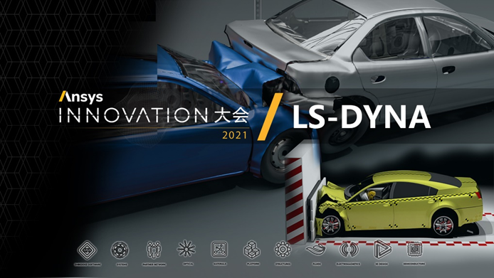 用戶作品賞析 | LS-DYNA 管材冷彎成形的圖13