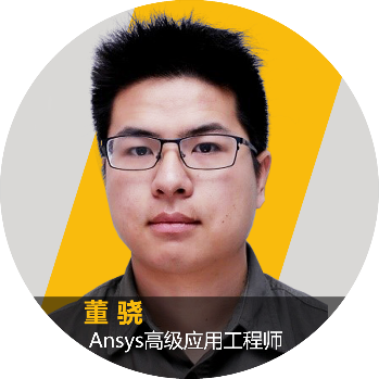 报名 | Ansys LS-DYNA 2022 R1&LS-DYNA R13.0新功能介绍的图2