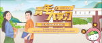 青年大学习：学习习近平总书记给复旦大学《共产党宣言》展示馆党员志愿服务队全体队员回信精神（附上期排名）