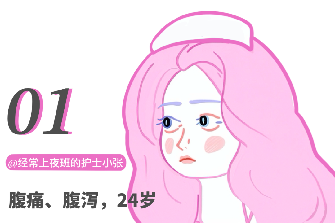 明明检查一切都正常，怎么“转个背”又开始拉肚子了？