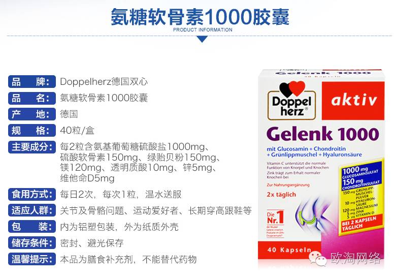 gelenk 1000 仅售5.99欧,比dm还便宜