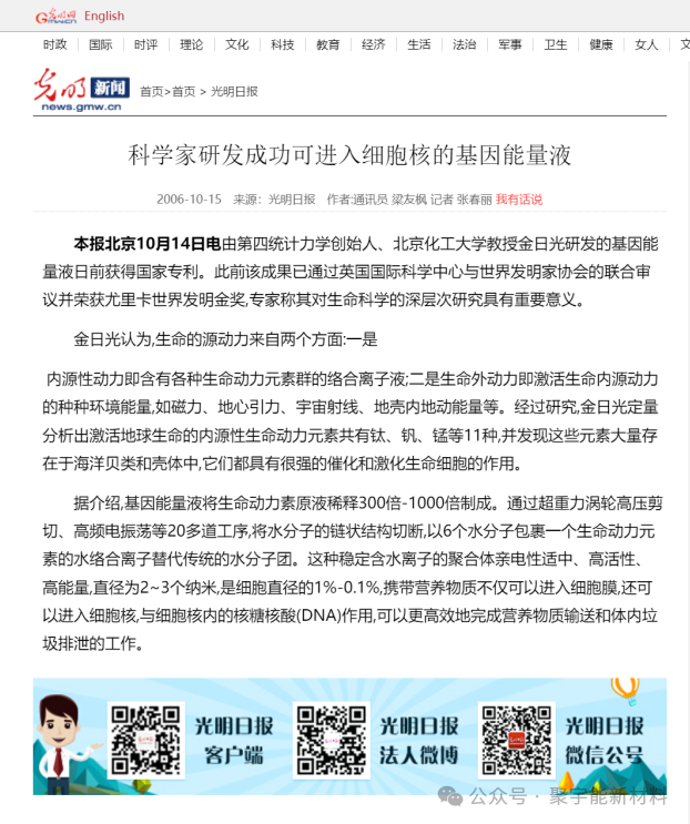 四膜虫四膜虫在生命动力源水中大大延长寿命是真的吗？在生命动力源水中大大延长寿命是真的吗？(图2)