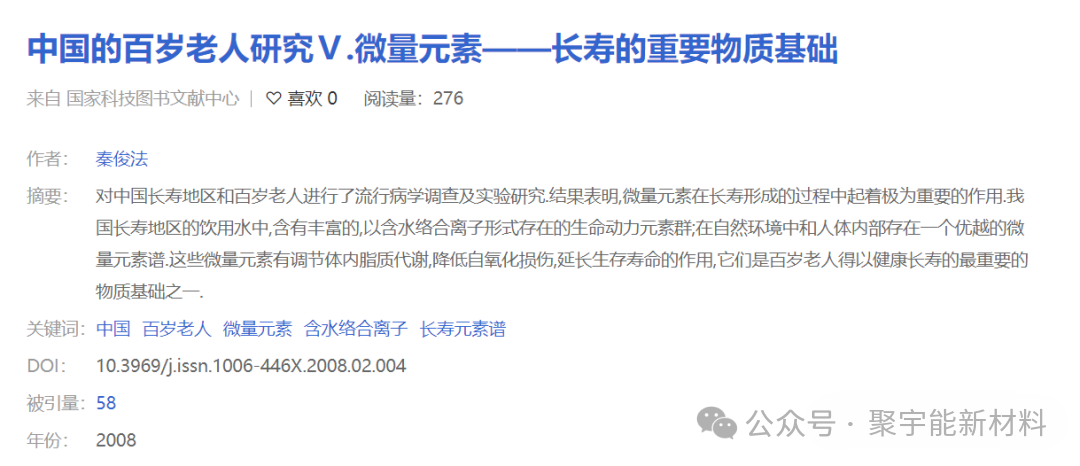 四膜虫四膜虫在生命动力源水中大大延长寿命是真的吗？在生命动力源水中大大延长寿命是真的吗？(图3)