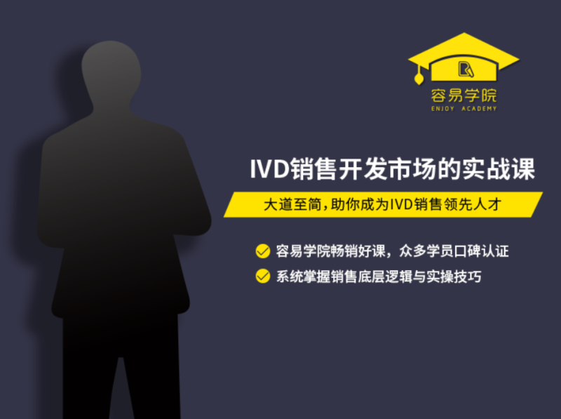 新手怎么学医疗器械新手销售如何攻破大市场？试试从这四个方面入手_https://www.jmylbn.com_新闻资讯_第6张