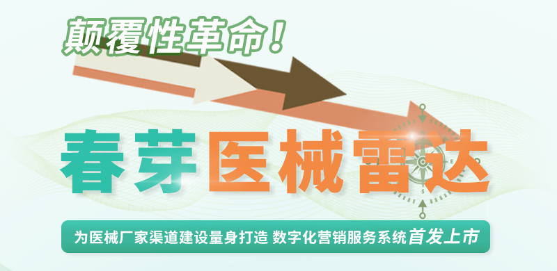 医疗展会要怎么招商展会投入上百万的医械厂家，招商效果究竟如何？_https://www.jmylbn.com_新闻资讯_第3张