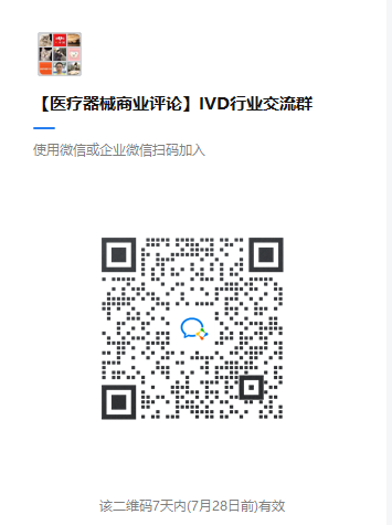 乐普医疗器械怎么样刚刚，乐普医疗瑞士正式上市！_https://www.jmylbn.com_新闻资讯_第13张