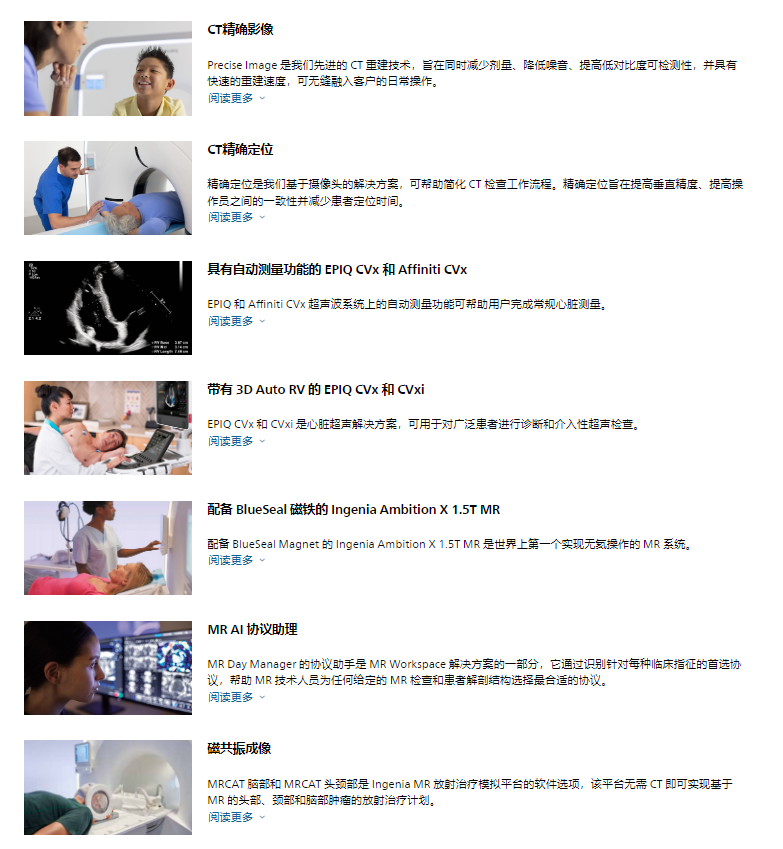 ge医疗器械怎么样GE医疗，官宣新动作！_https://www.jmylbn.com_新闻资讯_第7张