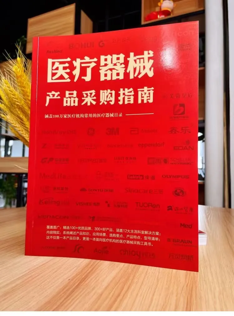 呼吸内科需要配哪些设备配置率不足30%！国家卫健委：今年起，配齐这类设备！_https://www.jmylbn.com_新闻资讯_第5张