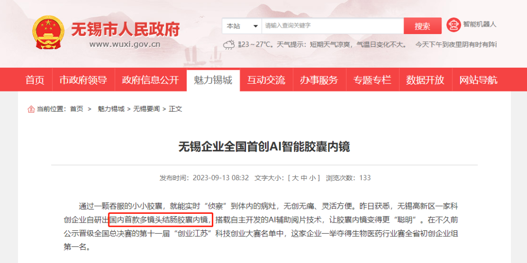 国产胃镜都有什么品牌全国首创！挑战美敦力，国产内镜突破性新品问世_https://www.jmylbn.com_新闻资讯_第2张