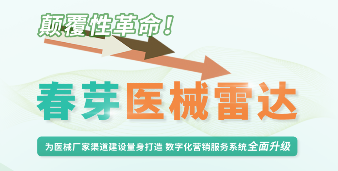 器械商怎么跑业务拿下一个省的心血管耗材业务，这种经销商有多牛！_https://www.jmylbn.com_新闻资讯_第3张