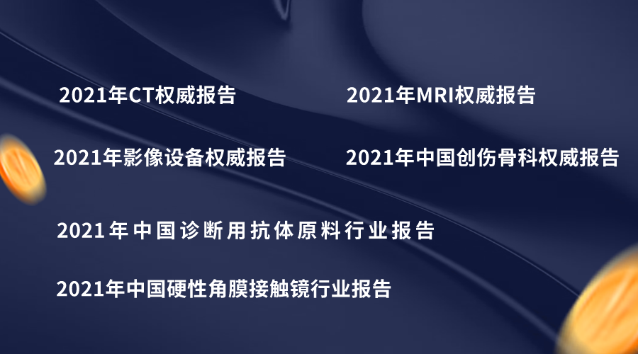 医疗 mr是什么联影医疗最新公布！MR、CT、XR、MI、RT产品线销量及布局_https://www.jmylbn.com_新闻资讯_第49张