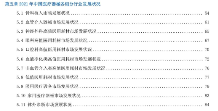 医疗器械经销商怎么找2022，医械行业大变革！经销商如何转型？_https://www.jmylbn.com_新闻资讯_第10张