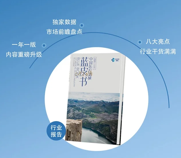 医疗器械经销商怎么找2022，医械行业大变革！经销商如何转型？_https://www.jmylbn.com_新闻资讯_第6张