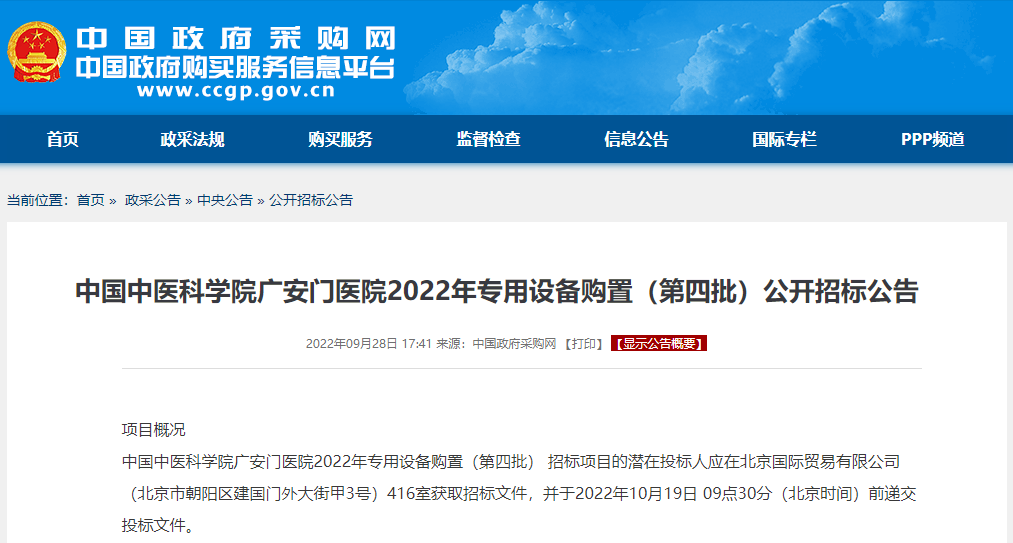 ge呼吸机怎么样30年深耕！GE医疗“国产化”走到哪一步了？_https://www.jmylbn.com_新闻资讯_第1张