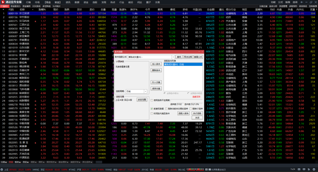 通达信怎么用公式选股