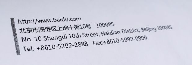 如何讓機器讀懂圖片上的文字？飛槳助您快速瞭解OCR