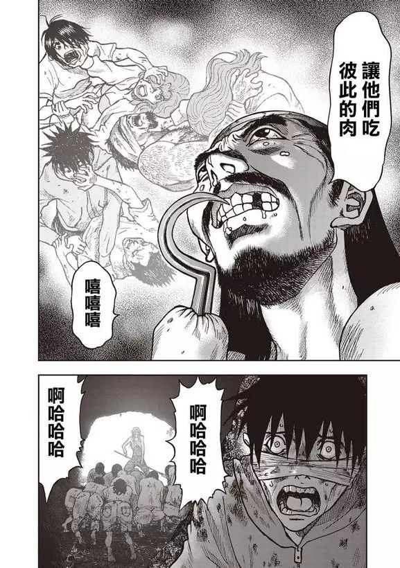 恐怖漫画 鬼畜岛 第二十话 骆驼恐怖漫画 微信公众号文章阅读 Wemp