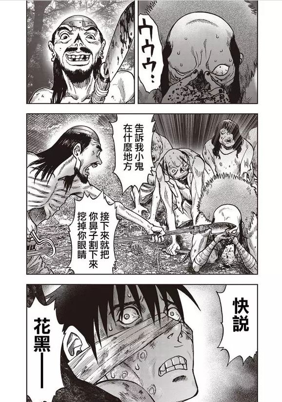 低価格 生原稿 鬼畜島 青年漫画 Revistarandom Com