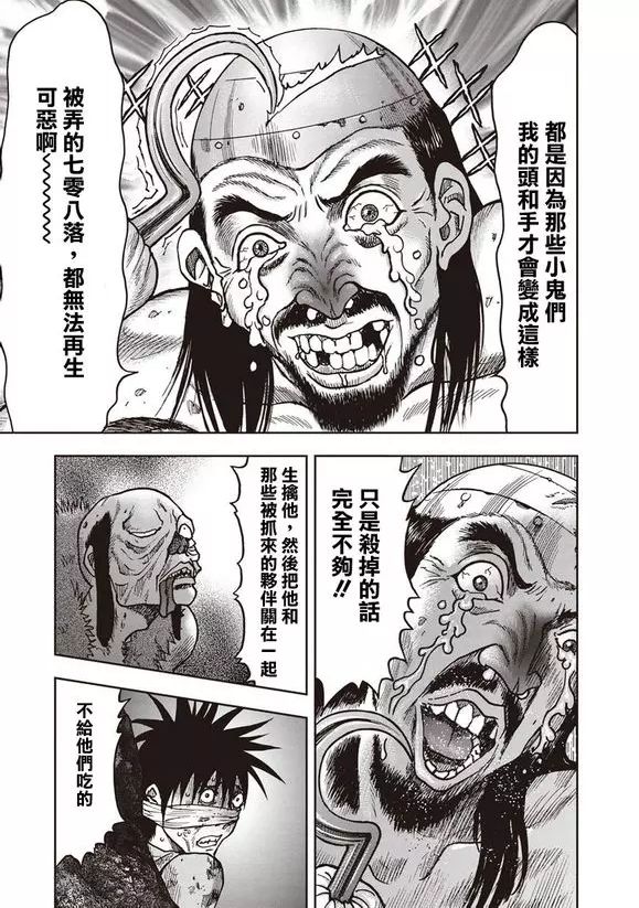 恐怖漫画 鬼畜岛 第二十话 骆驼恐怖漫画 微信公众号文章阅读 Wemp