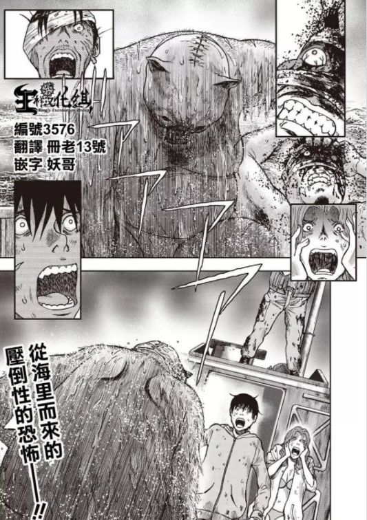 恐怖漫画 鬼畜岛 第十七话 骆驼恐怖漫画 微信公众号文章阅读 Wemp