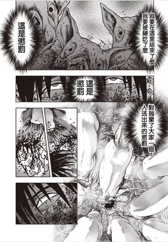 恐怖漫画 鬼畜岛 第十八话 骆驼恐怖漫画 微信公众号文章阅读 Wemp