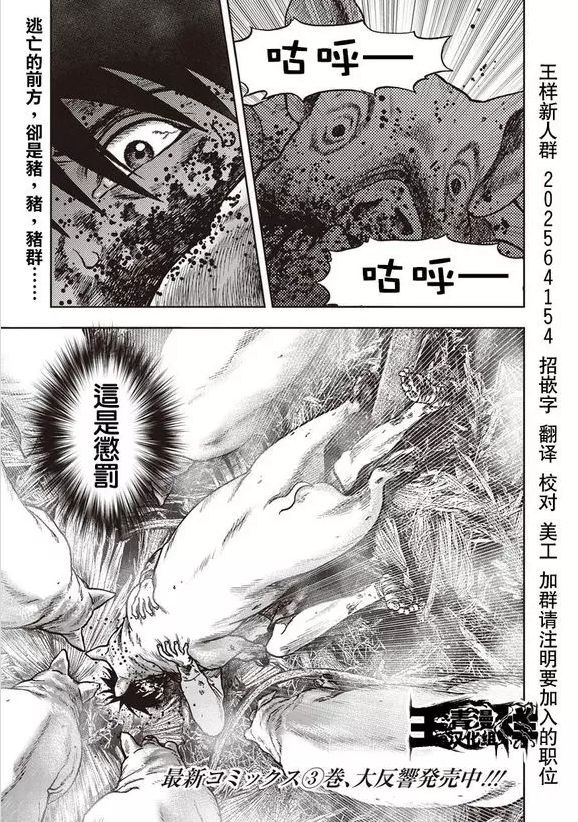 恐怖漫画 鬼畜岛 第十八话 骆驼恐怖漫画 微信公众号文章阅读 Wemp