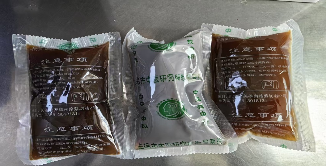 中频药物导入怎么用【健康科普】中药离子导入技术_https://www.jmylbn.com_新闻资讯_第2张