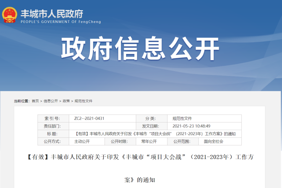 丰城政府网官网网络问政_丰城政治网_丰城网络问政