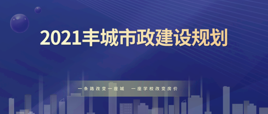 丰城政治网_丰城政府网官网网络问政_丰城网络问政