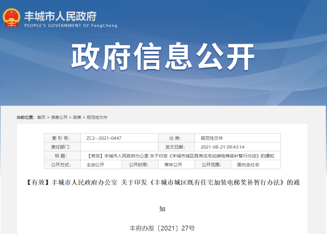 丰城网络问政_丰城政府网官网网络问政_丰城政治网