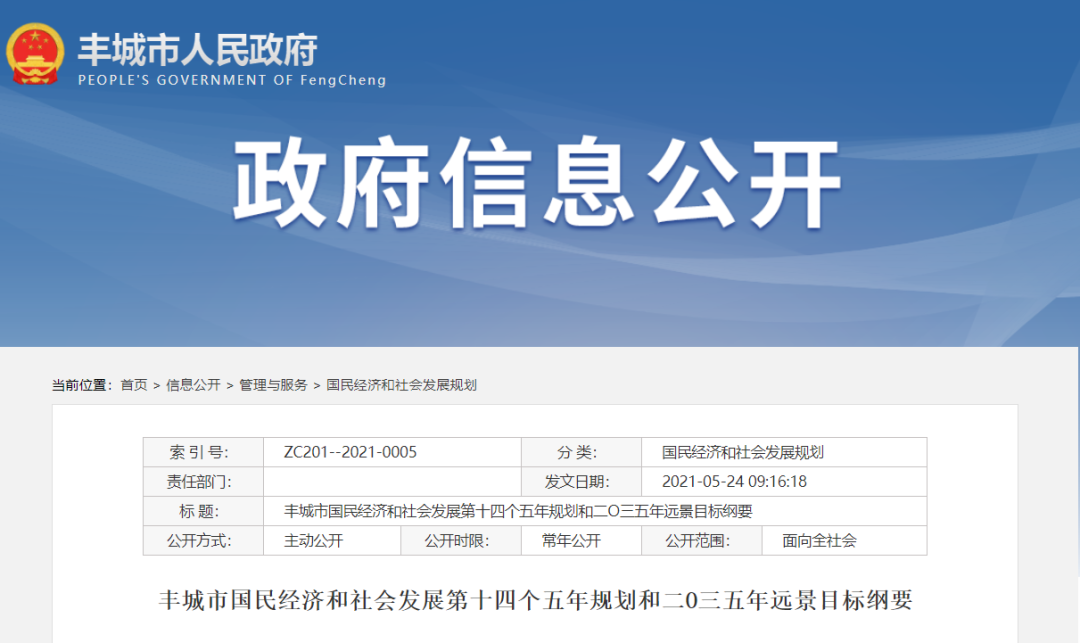 丰城政治网_丰城网络问政_丰城政府网官网网络问政