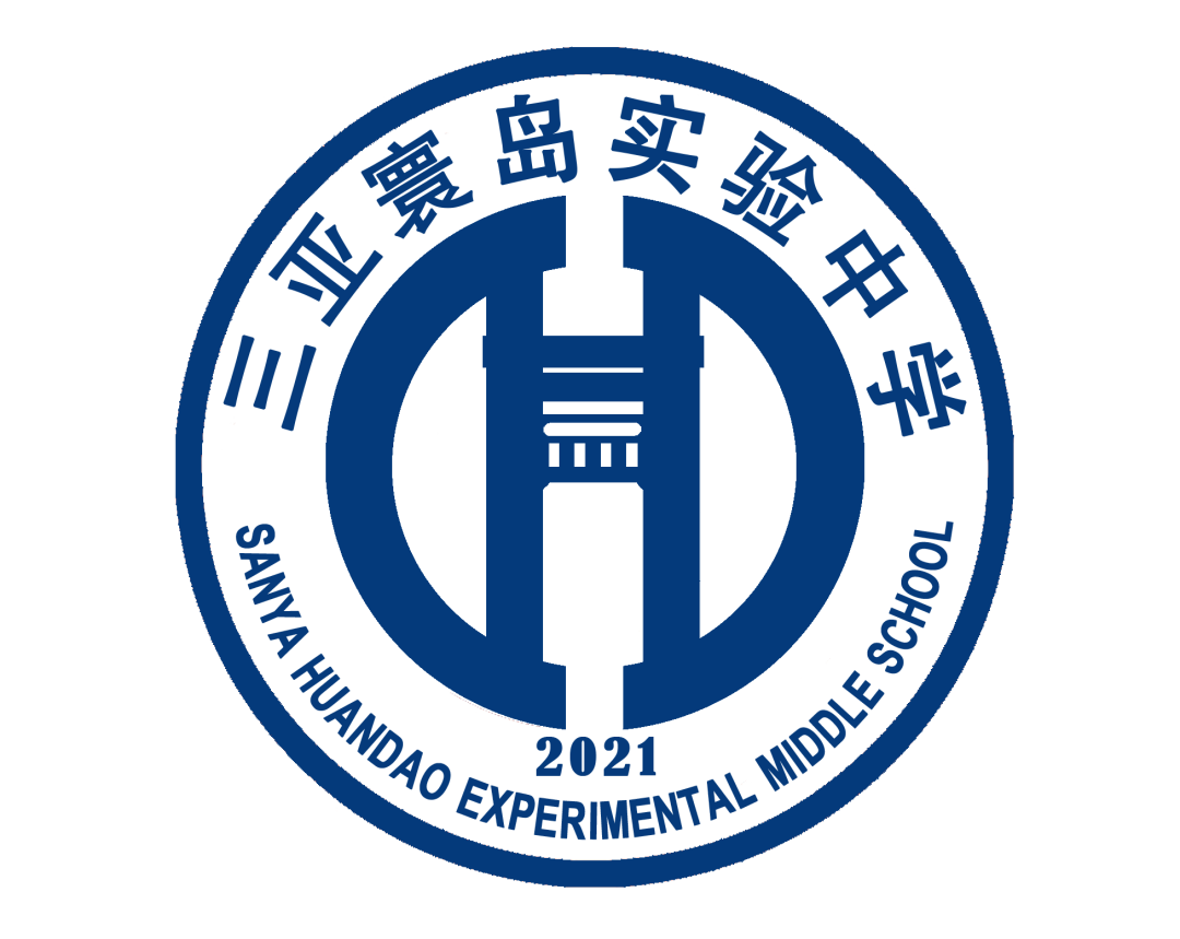 学校招聘三亚寰岛实验中学招聘语