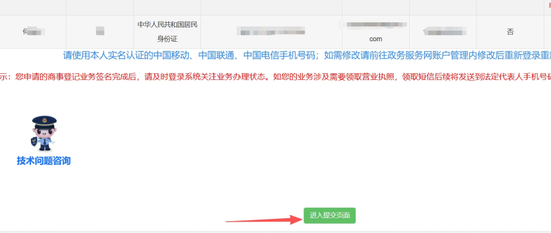 公司注册地址变更_深圳公司法人变更_同区变更跨区迁移流程