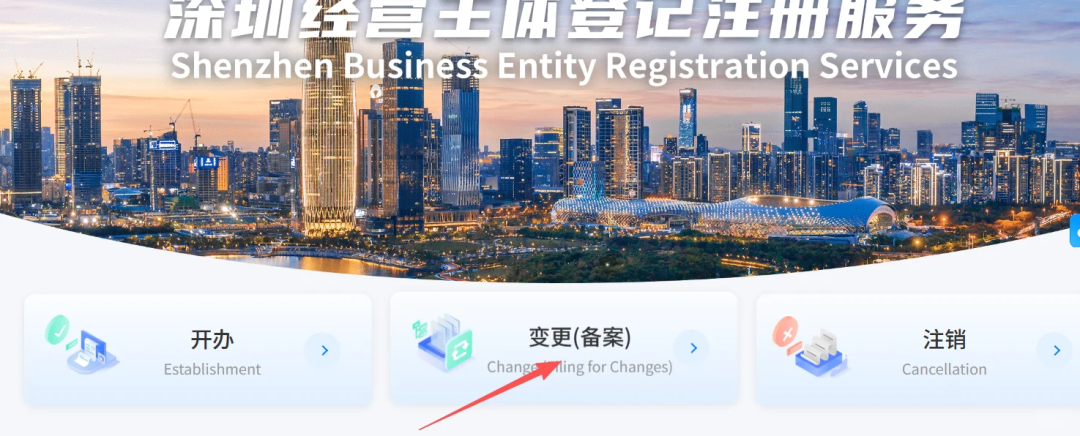 公司注册地址变更_深圳公司法人变更_同区变更跨区迁移流程